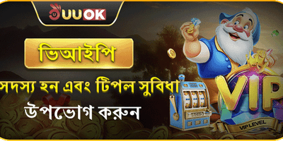 ভিআইপি মেম্বার ক্যাশব্যাক promotion banner
