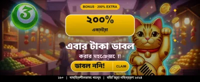 সেরা গেমিং অভিজ্ঞতায় যোগ দিন