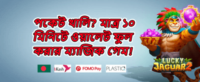 VIP ক্যাশব্যাক promotion banner